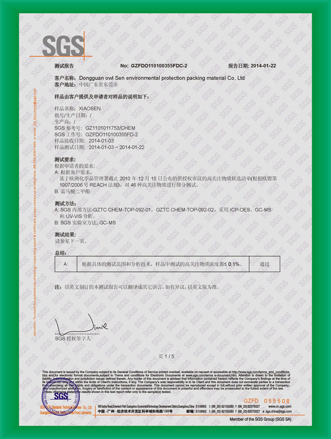 蜜桃视频（sēn）防黴片檢測報告