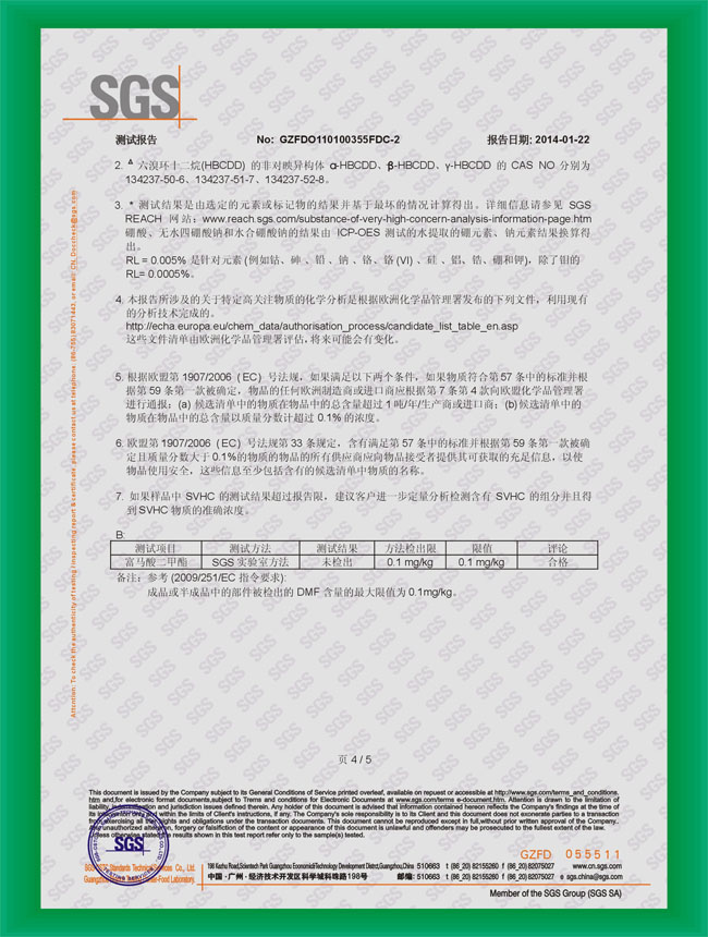 東莞蜜桃视频防黴片檢測報告4