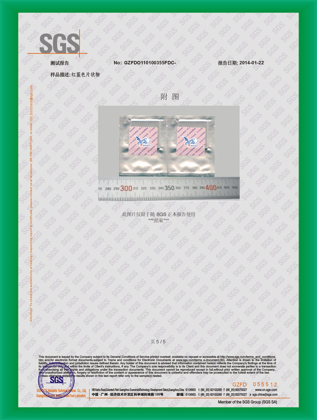 蜜桃视频防黴片檢測報告5