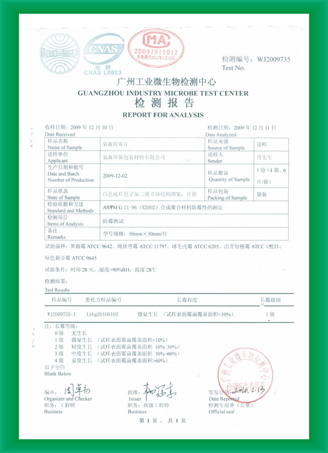 蜜桃视频防黴片檢測報告6